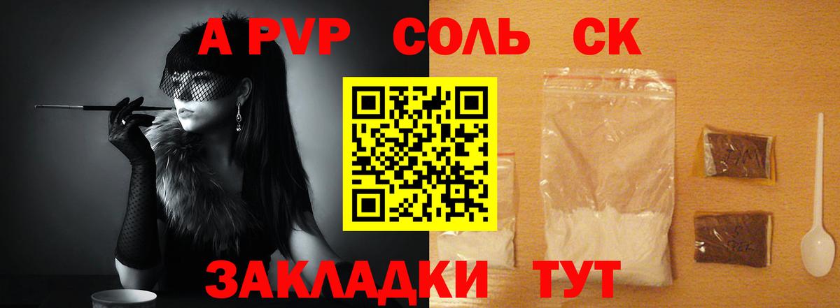 Alpha-PVP VHQ  Заводоуковск  магазин продажи   А ПВП СК КРИС  А ПВП мука 