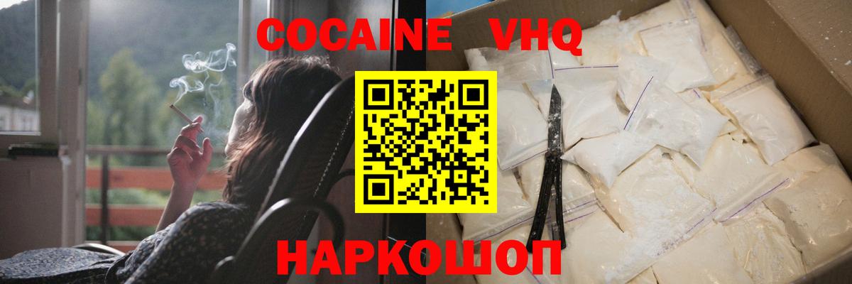 COCAIN Fish Scale  Заводоуковск  КОКАИН VHQ 