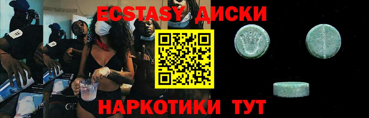 Экстази 280мг  Экстази  Экстази Punisher  Заводоуковск 