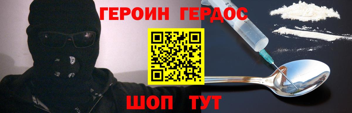 Героин VHQ  ГЕРОИН  Заводоуковск 