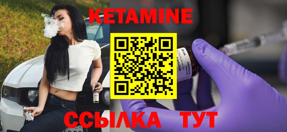Кетамин ketamine  Кетамин VHQ  Заводоуковск 