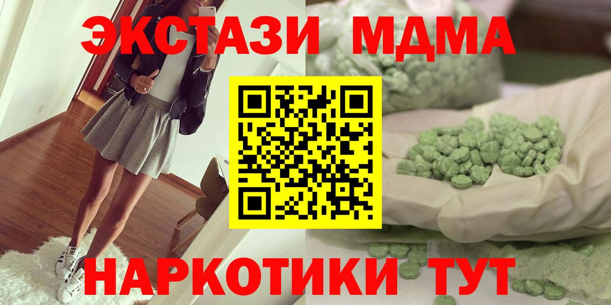 MDMA молли  MDMA  Заводоуковск  MDMA Molly 