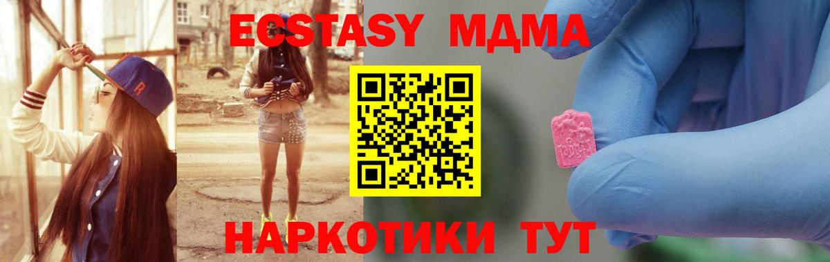 MDMA VHQ Заводоуковск