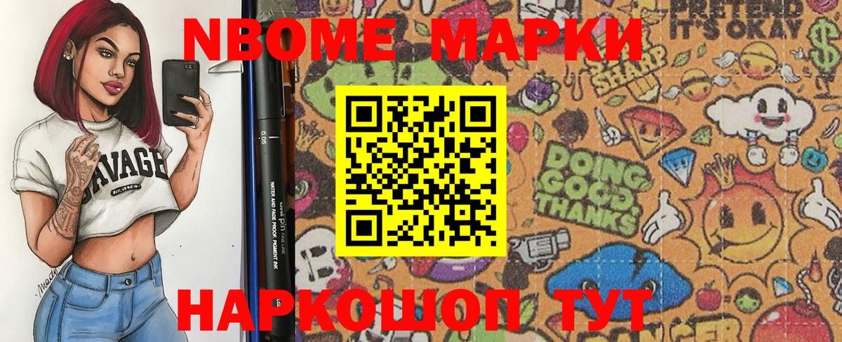 Наркотические марки 1,5мг  Наркотические марки  Заводоуковск 